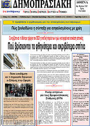 /Δημοπρασιακή Αθηνών