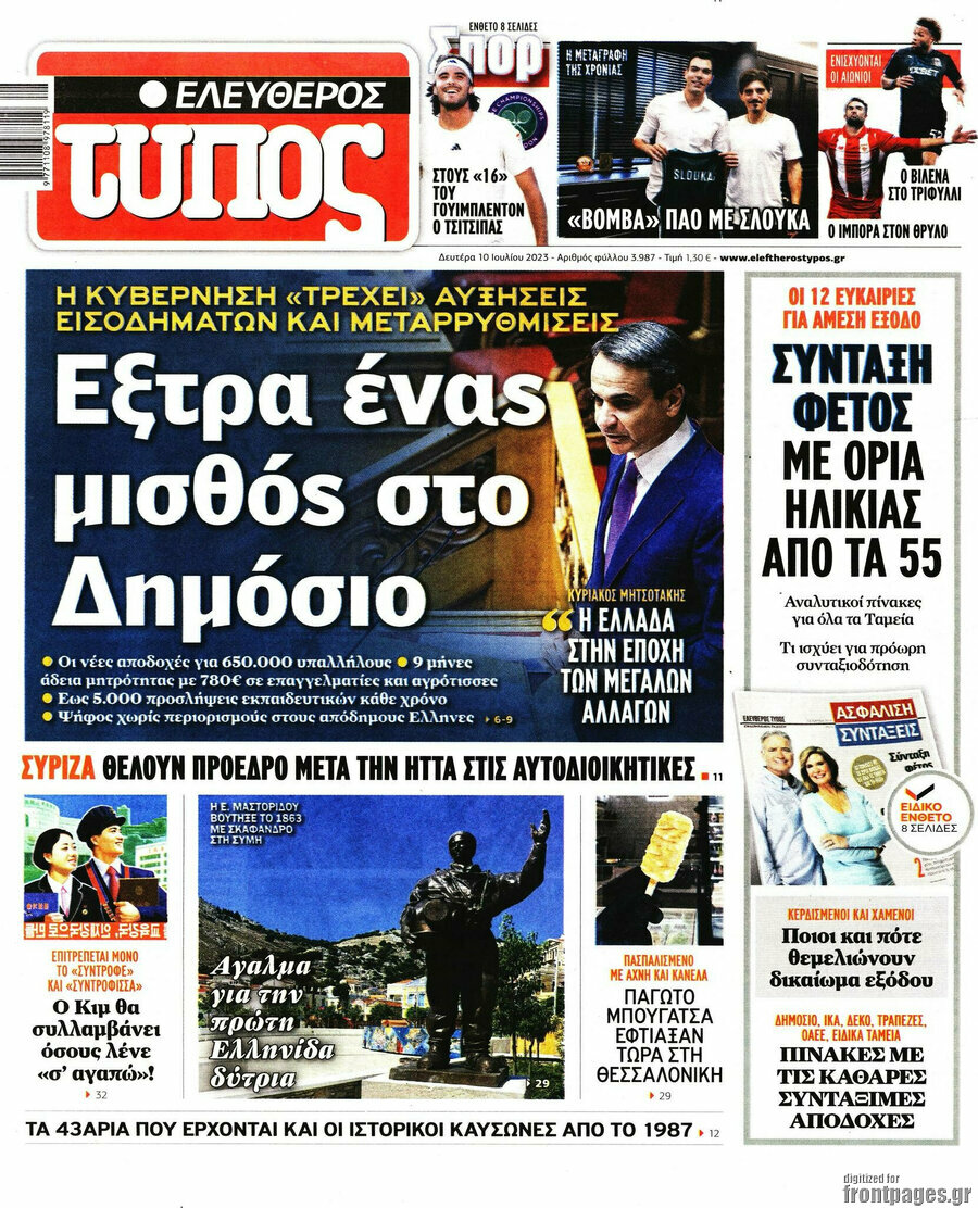 Ελεύθερος Τύπος