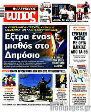 /Ελεύθερος Τύπος