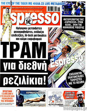 Πρωτοσέλιδο εφημερίδας Espresso - protoselida