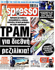 /Espresso