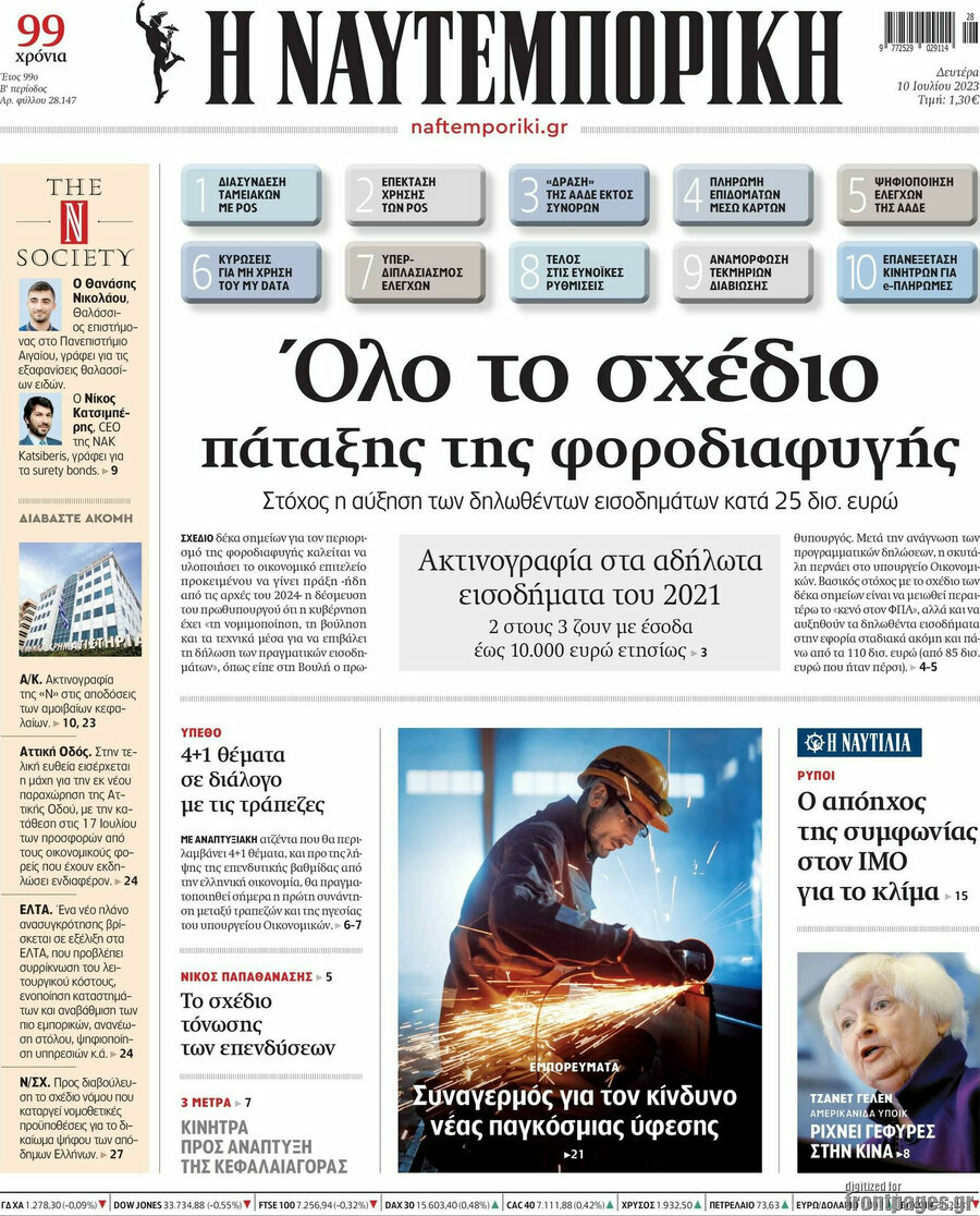 Η Ναυτεμπορική