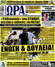 /Η Ώρα των Σπορ