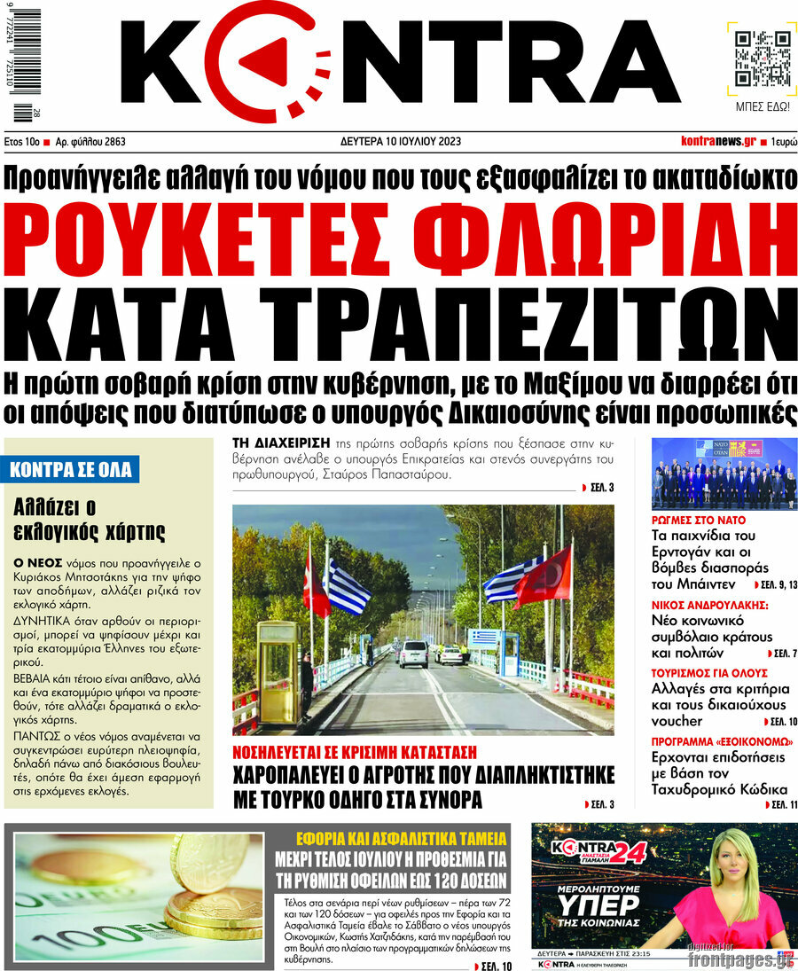 Kontra News