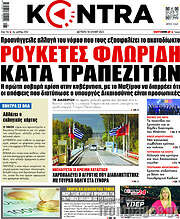 /Kontra News