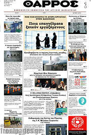 /Θάρρος