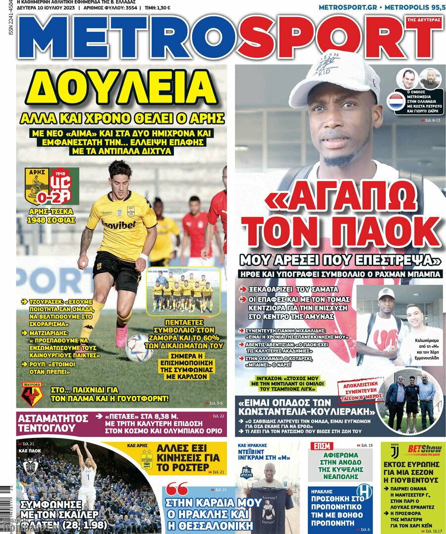 MetroSport