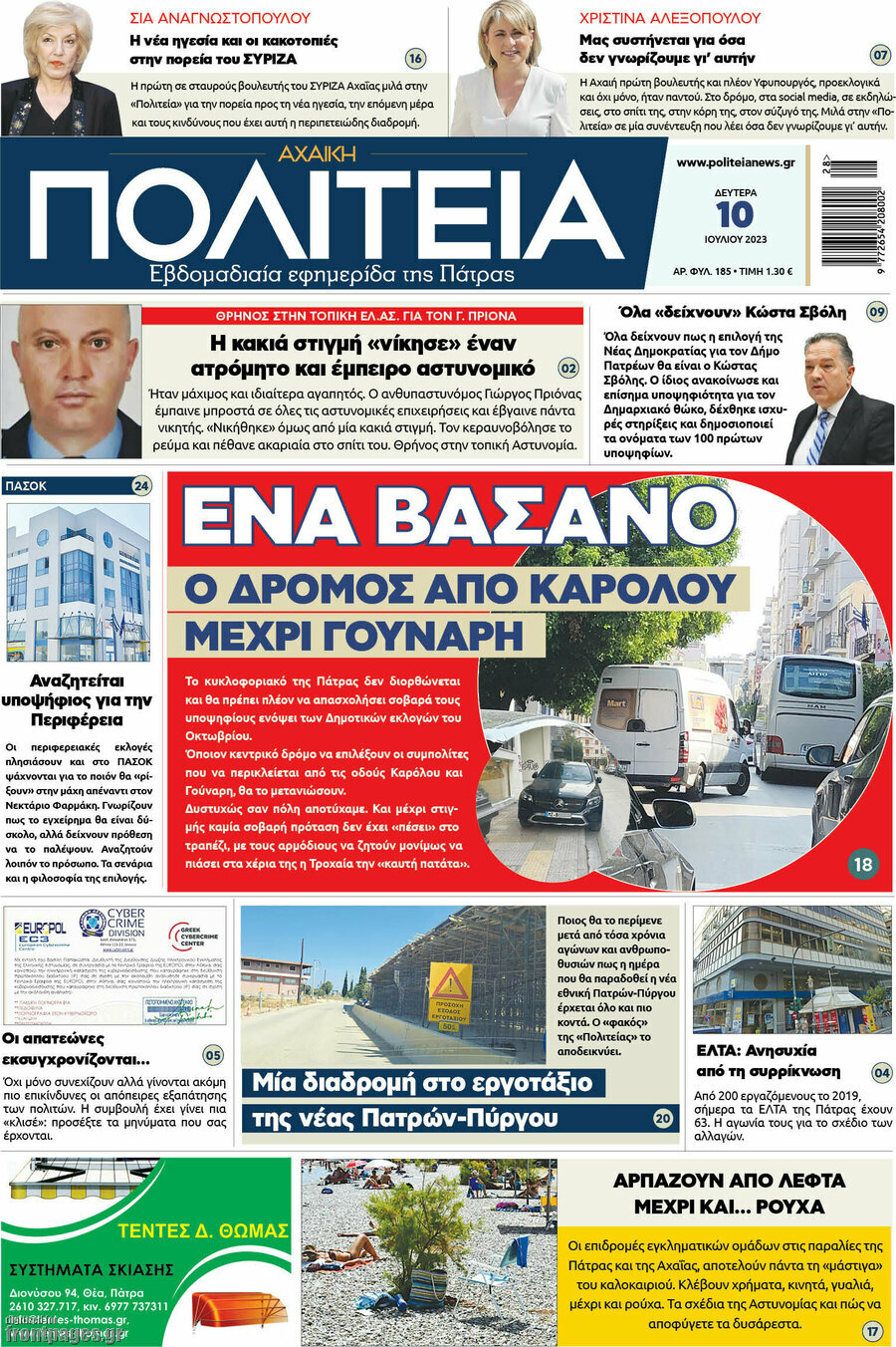 Αχαϊκή Πολιτεία