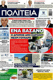 /Αχαϊκή Πολιτεία