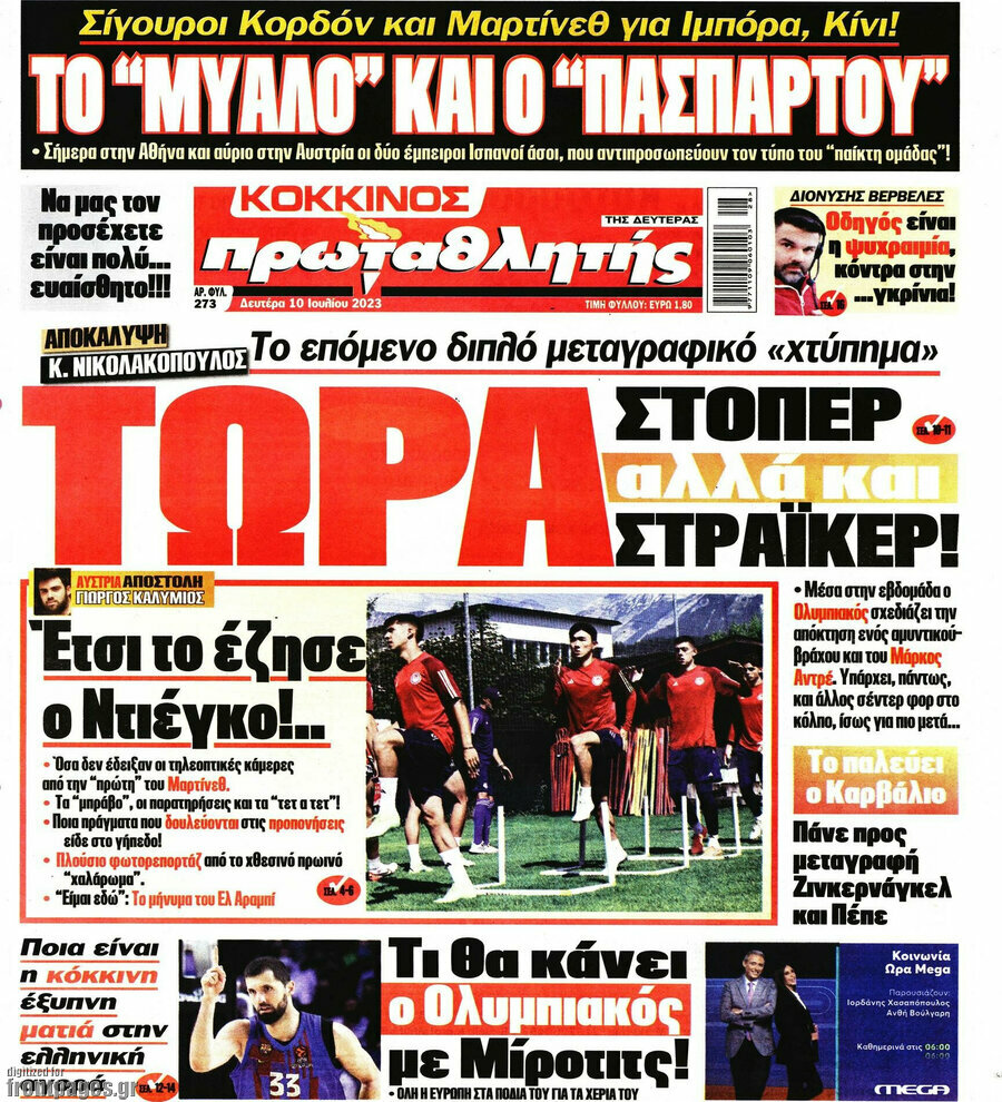 Πρωταθλητής