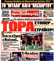 /Πρωταθλητής