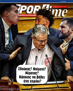 Πρωτοσέλιδο εφημερίδας SporTime - protoselida
