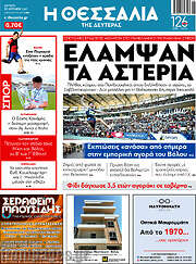 /Θεσσαλία