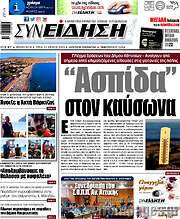 /Συνείδηση