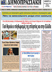 /Δημοπρασιακή Αθηνών