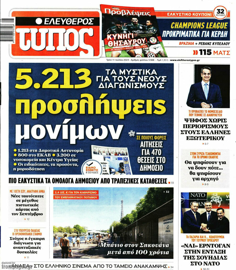 Ελεύθερος Τύπος