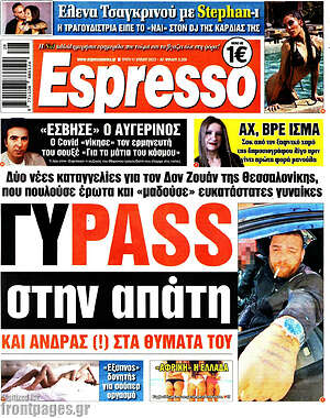 Πρωτοσέλιδο εφημερίδας Espresso - protoselida