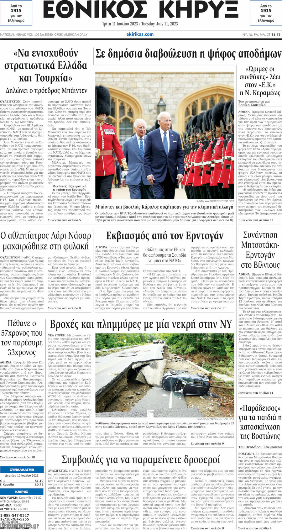 Εθνικός Κήρυξ