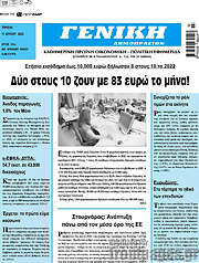 /Γενική Δημοπρασιών