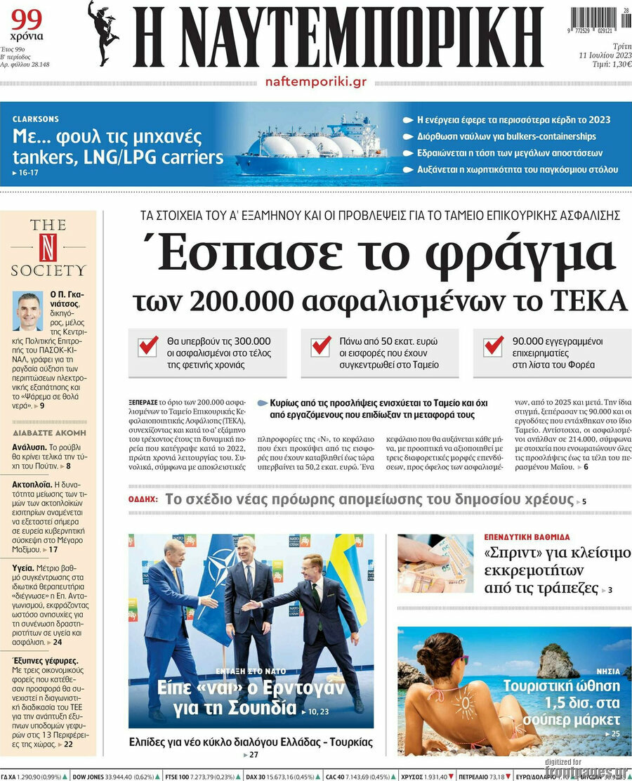 Η Ναυτεμπορική