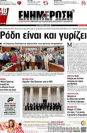 /Ενημέρωση