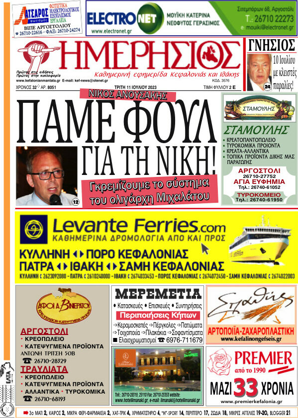 Ημερήσιος