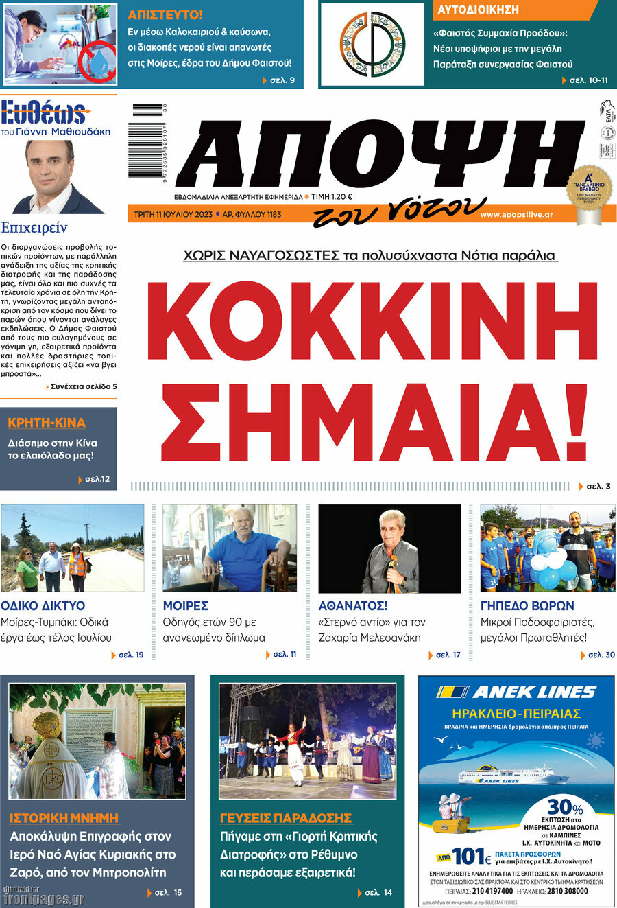 Άποψη του νότου