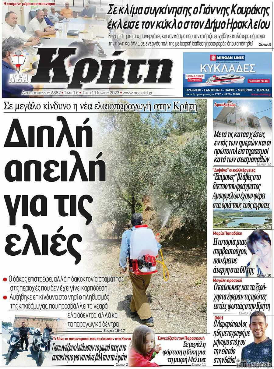 Νέα Κρήτη