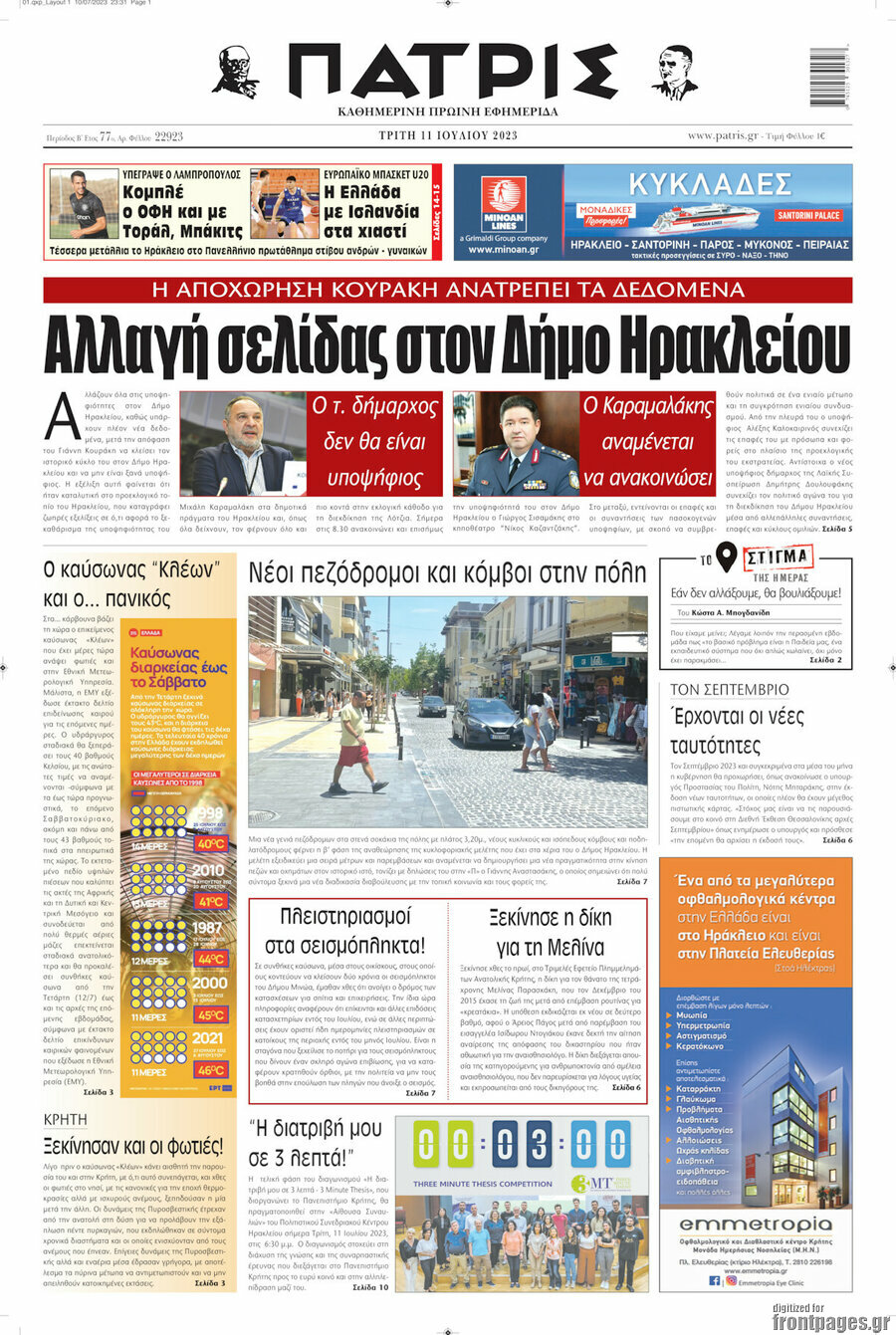 Πατρίς