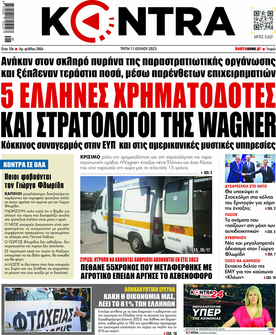 Kontra News