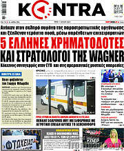 /Kontra News