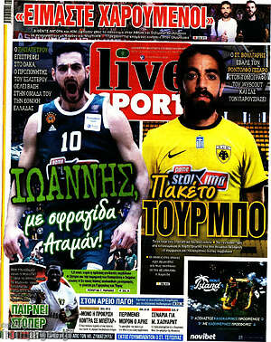 Πρωτοσέλιδο εφημερίδας Live Sport - protoselida