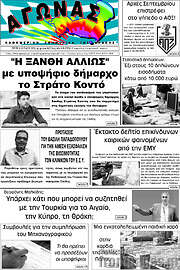 /Αγώνας