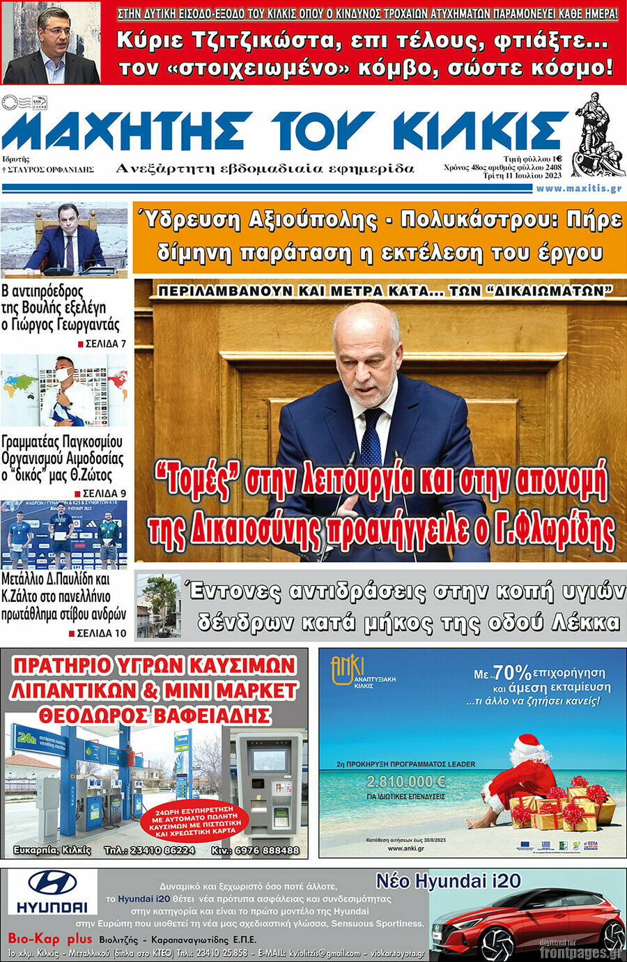 Μαχητής του Κιλκίς