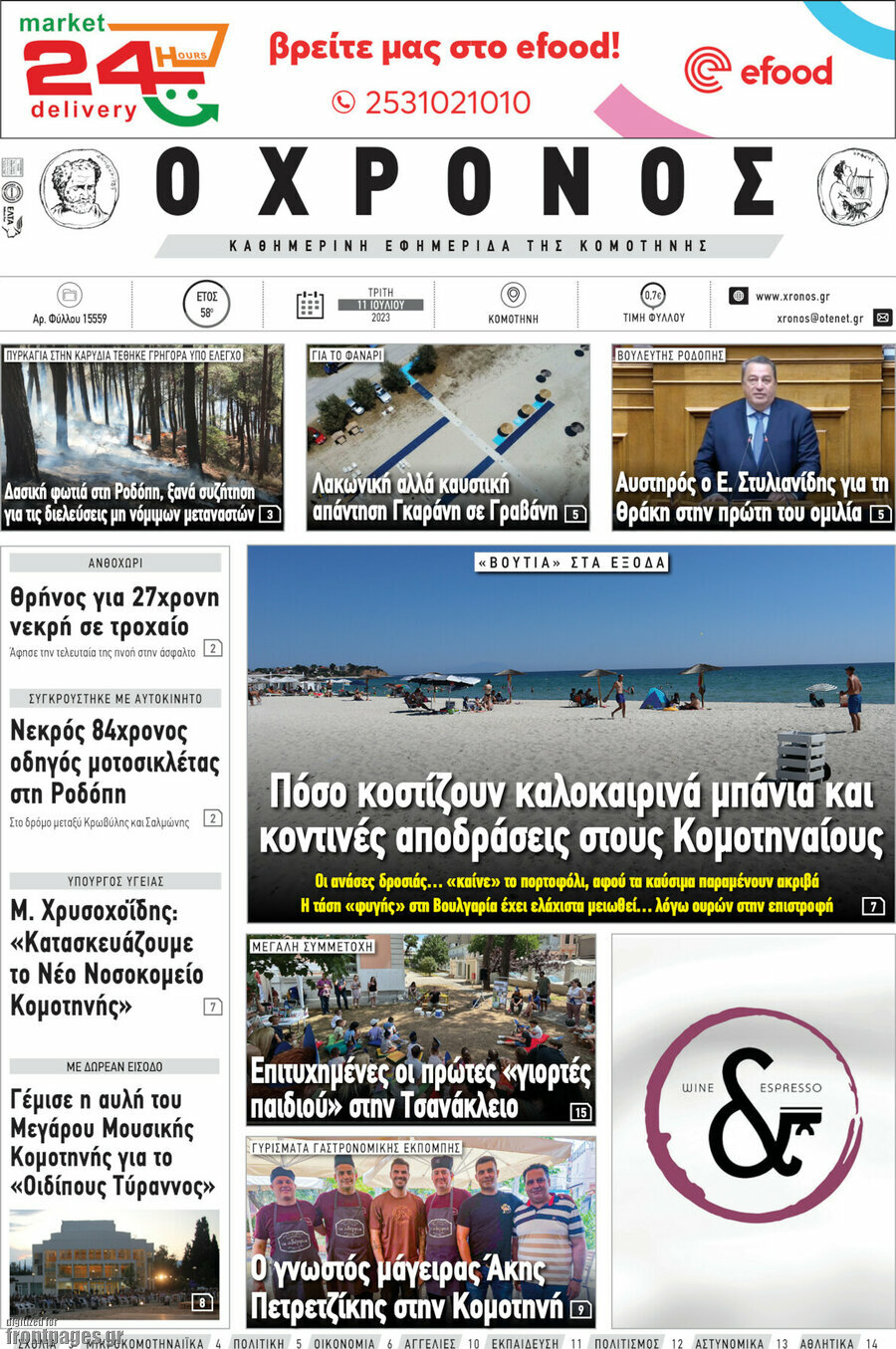 Χρόνος