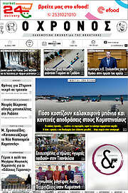 /Χρόνος