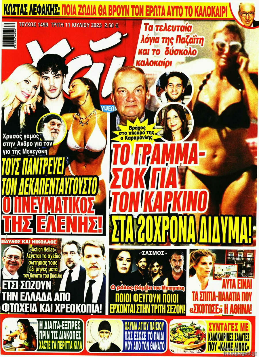 Χάι