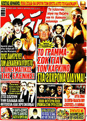 /Χάι