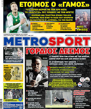 Πρωτοσέλιδο εφημερίδας MetroSport - protoselida