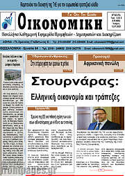 /Οικονομική