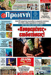 /Πρωινή Ηλείας