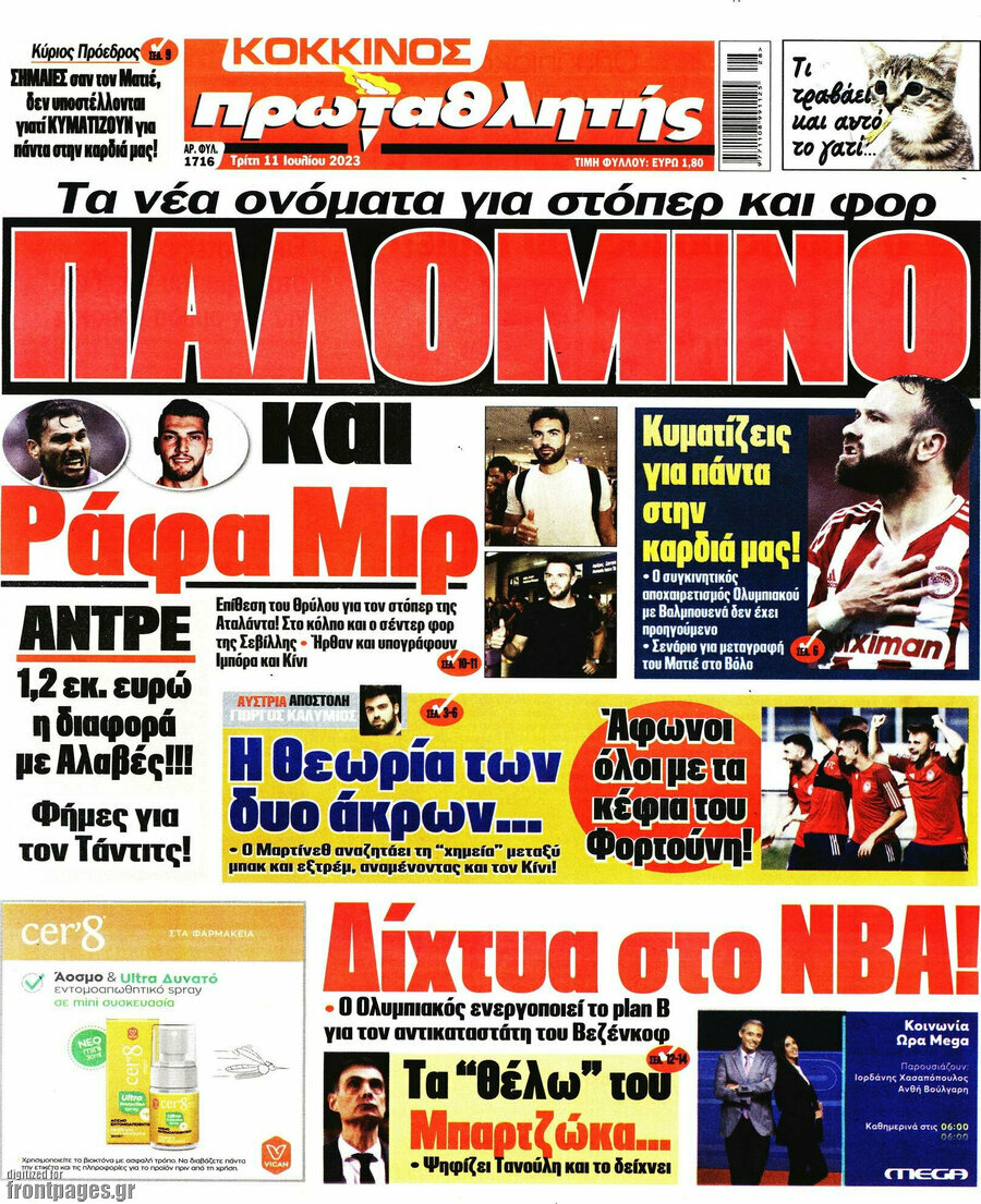 Πρωταθλητής