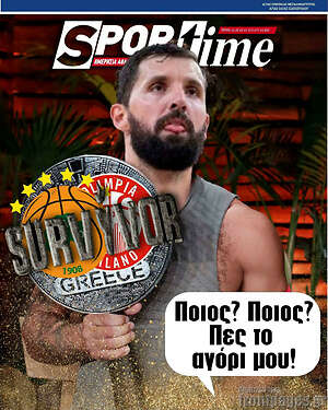 Πρωτοσέλιδο εφημερίδας SporTime - protoselida