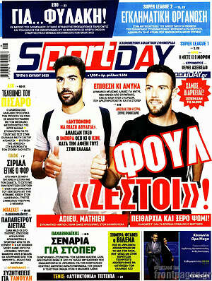 Πρωτοσέλιδο εφημερίδας Sport Day - protoselida