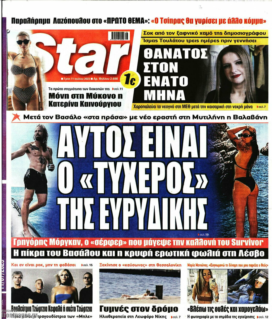 Star press