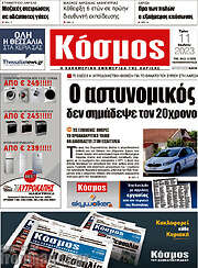 /Κόσμος