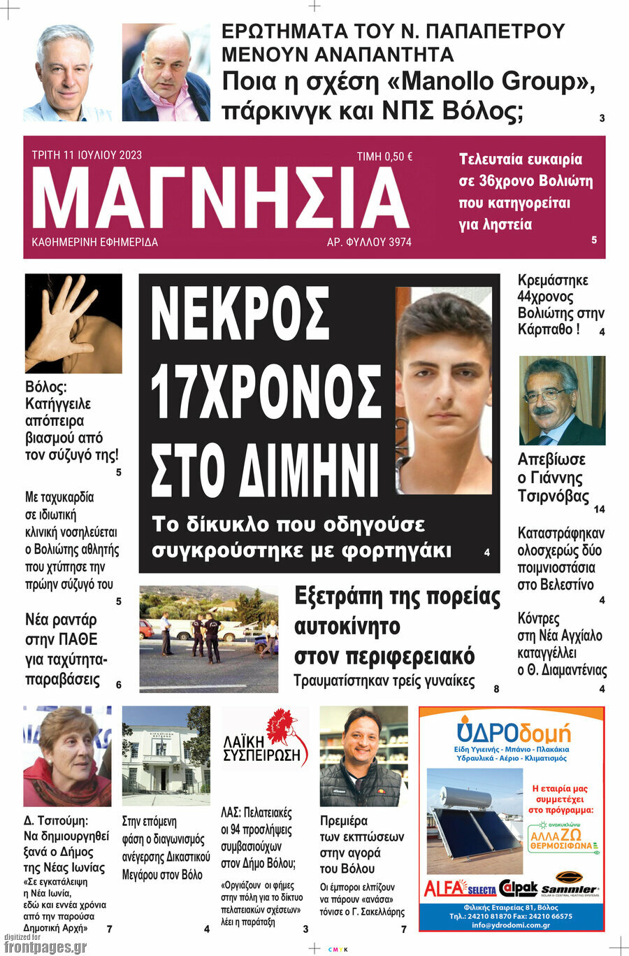 Μαγνησία