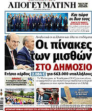 /Απογευματινή