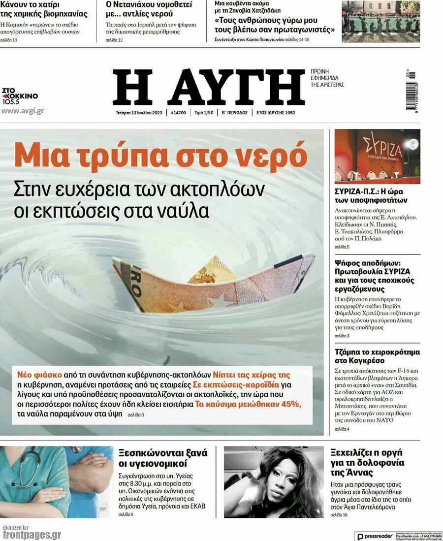 Αυγή