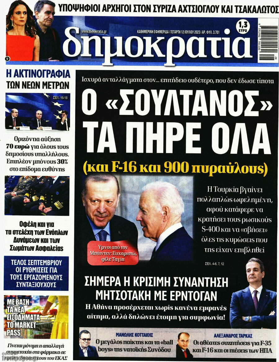 Δημοκρατία